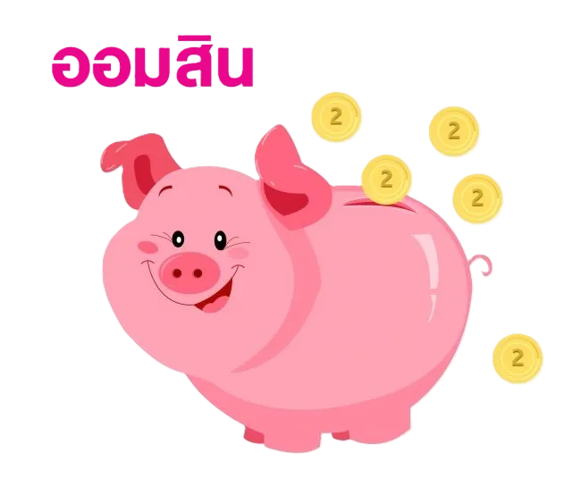 เว็บแทงหวย aomsinplus